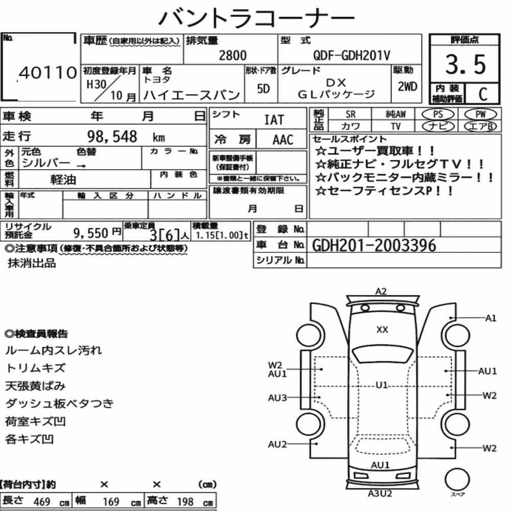 Notka aukcyjna: TOYOTA HIACE VAN 5D DX GL PACKAGE