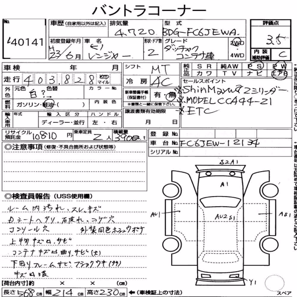 Notka aukcyjna: HINO HINO RANGER 2D ROLL OFF TRUCK