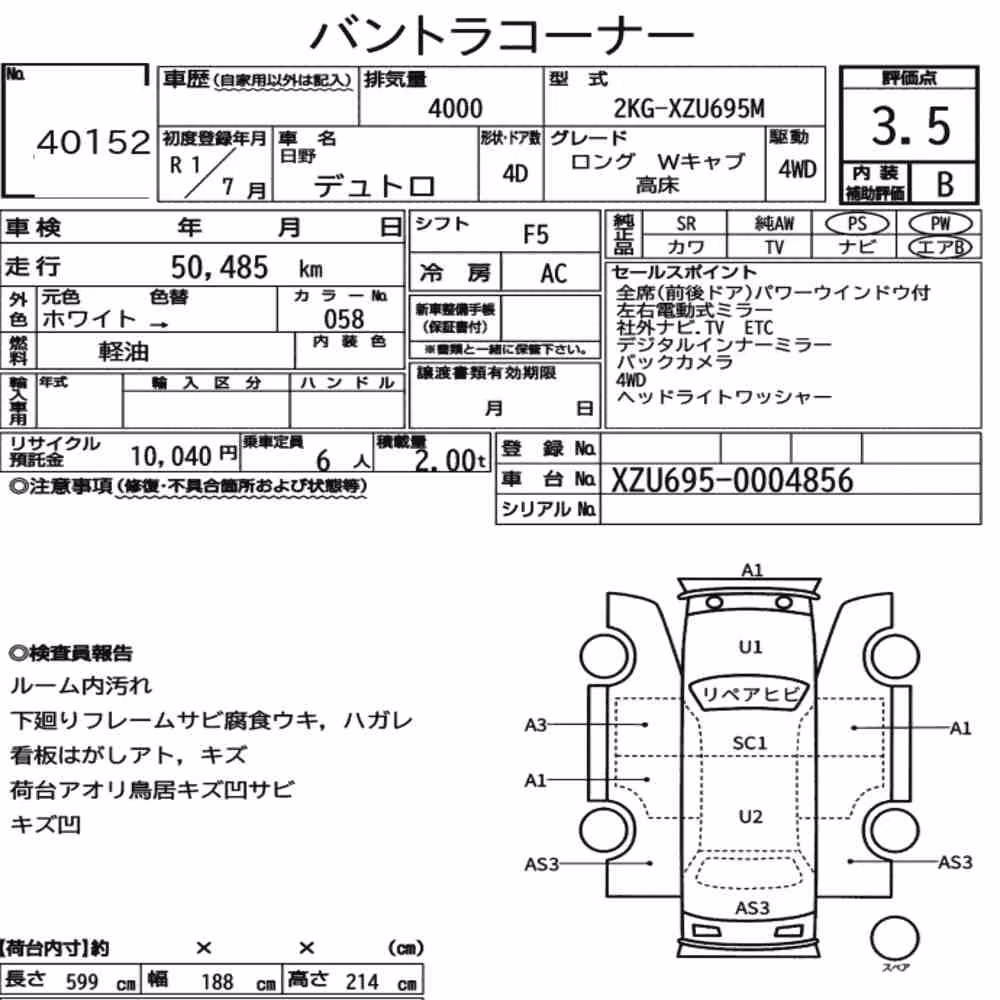 Notka aukcyjna: HINO DUTRO 4D 4WD LONG DOUBLE CAB HIGH DECK