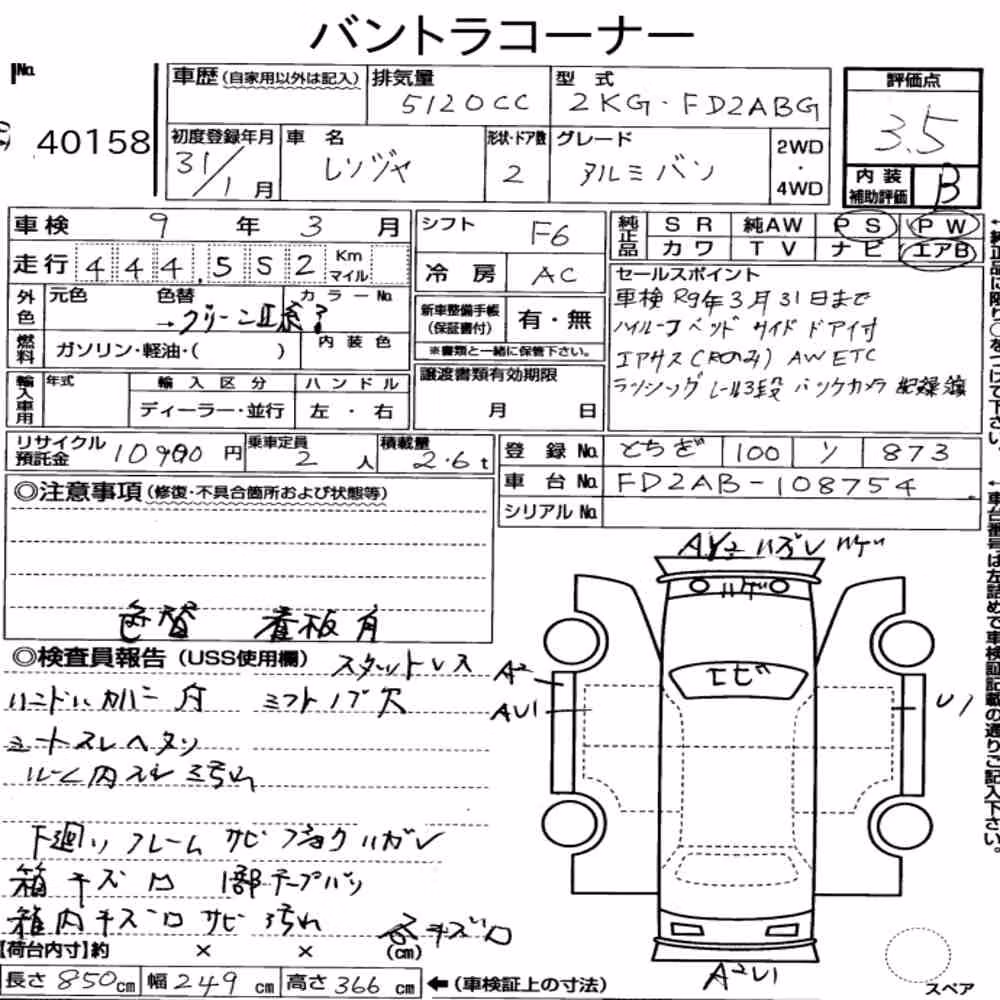 Notka aukcyjna: HINO HINO RANGER 2D PANEL VAN