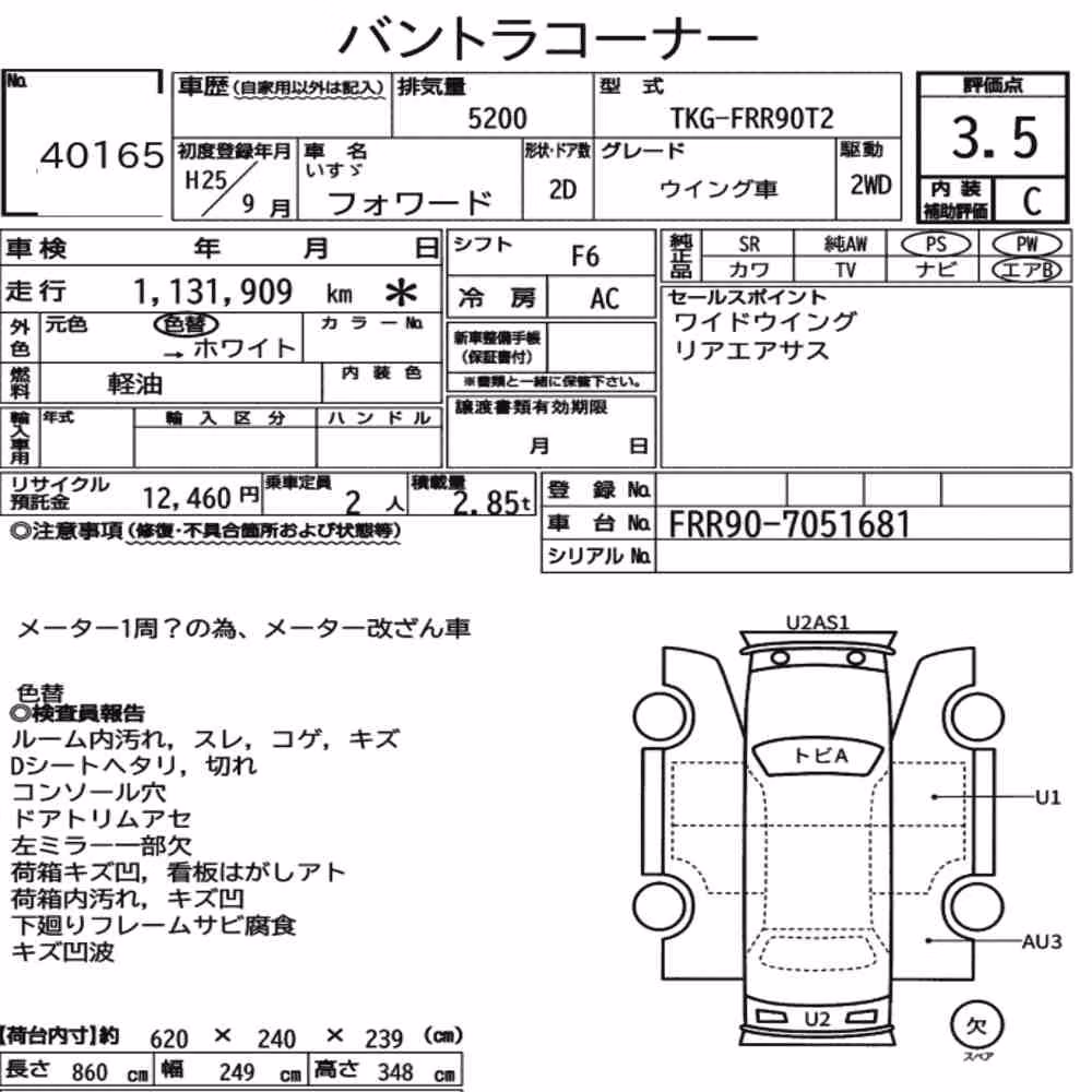 Notka aukcyjna: ISUZU FORWARD 2D OTHERS