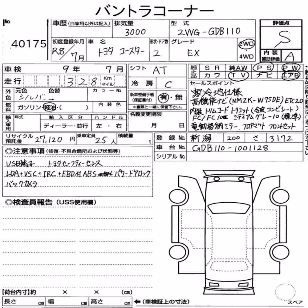 Notka aukcyjna: TOYOTA COASTER 2D EX