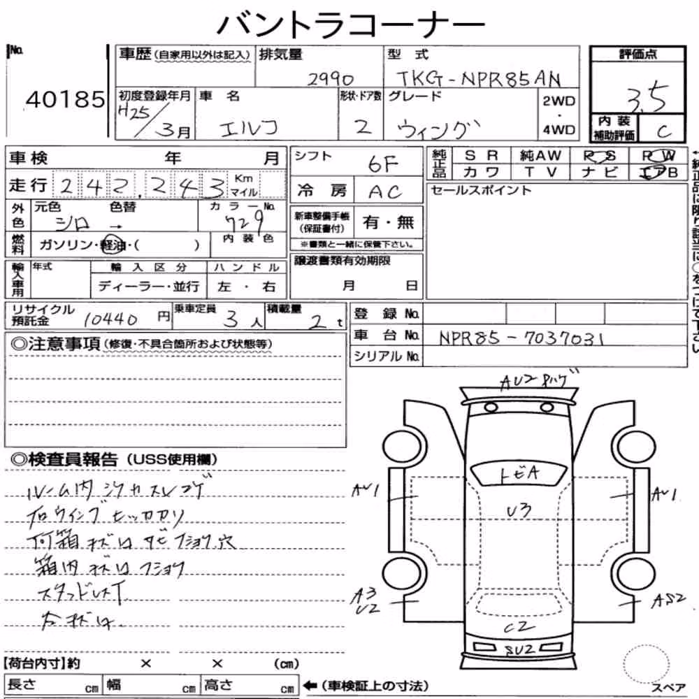 Notka aukcyjna: ISUZU ELF TRUCK 2D OTHERS