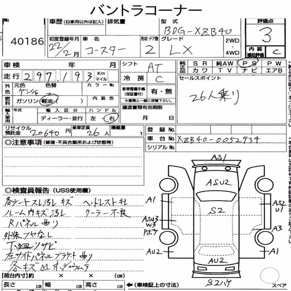 Notka aukcyjna: TOYOTA COASTER 2D OTHERS