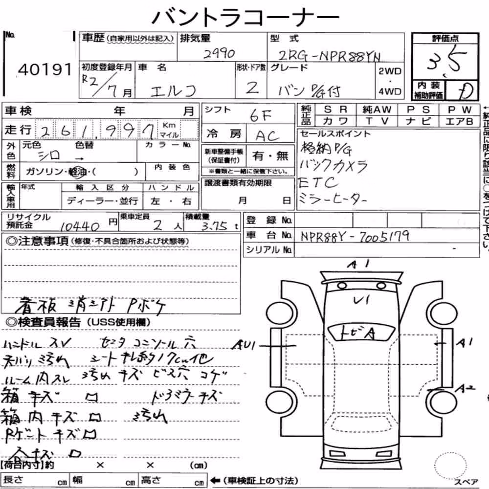Notka aukcyjna: ISUZU ELF TRUCK 2D PANEL VAN POWER LIFTGATE