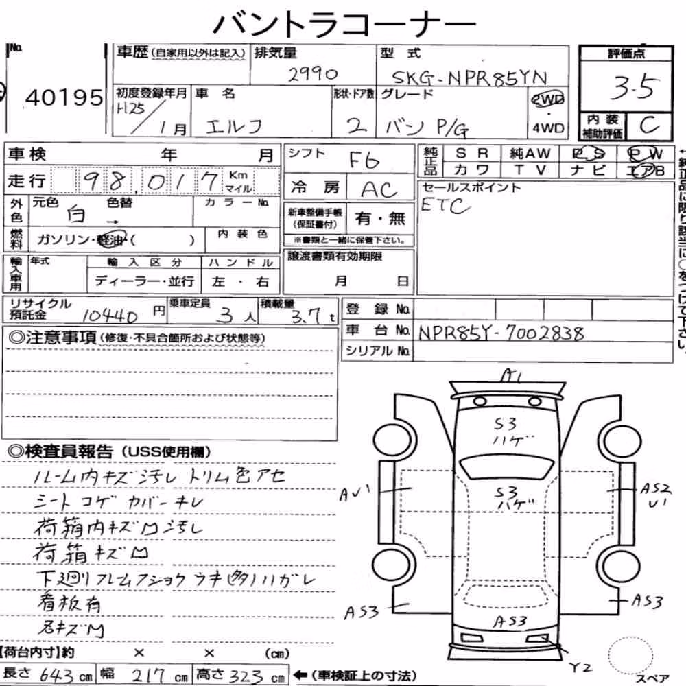 Notka aukcyjna: ISUZU ELF TRUCK 2D OTHERS