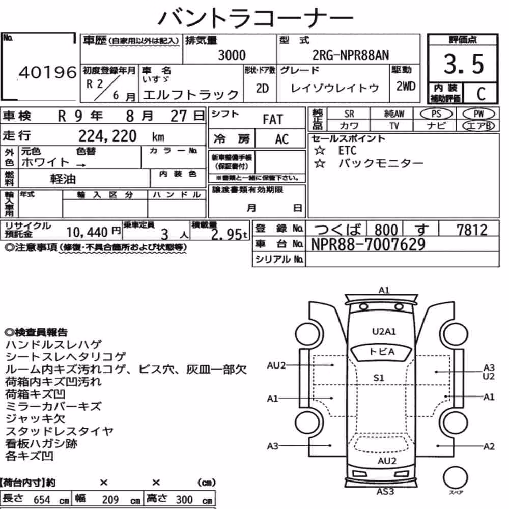 Notka aukcyjna: ISUZU ELF TRUCK 2D FREEZING REFRIGERATOR