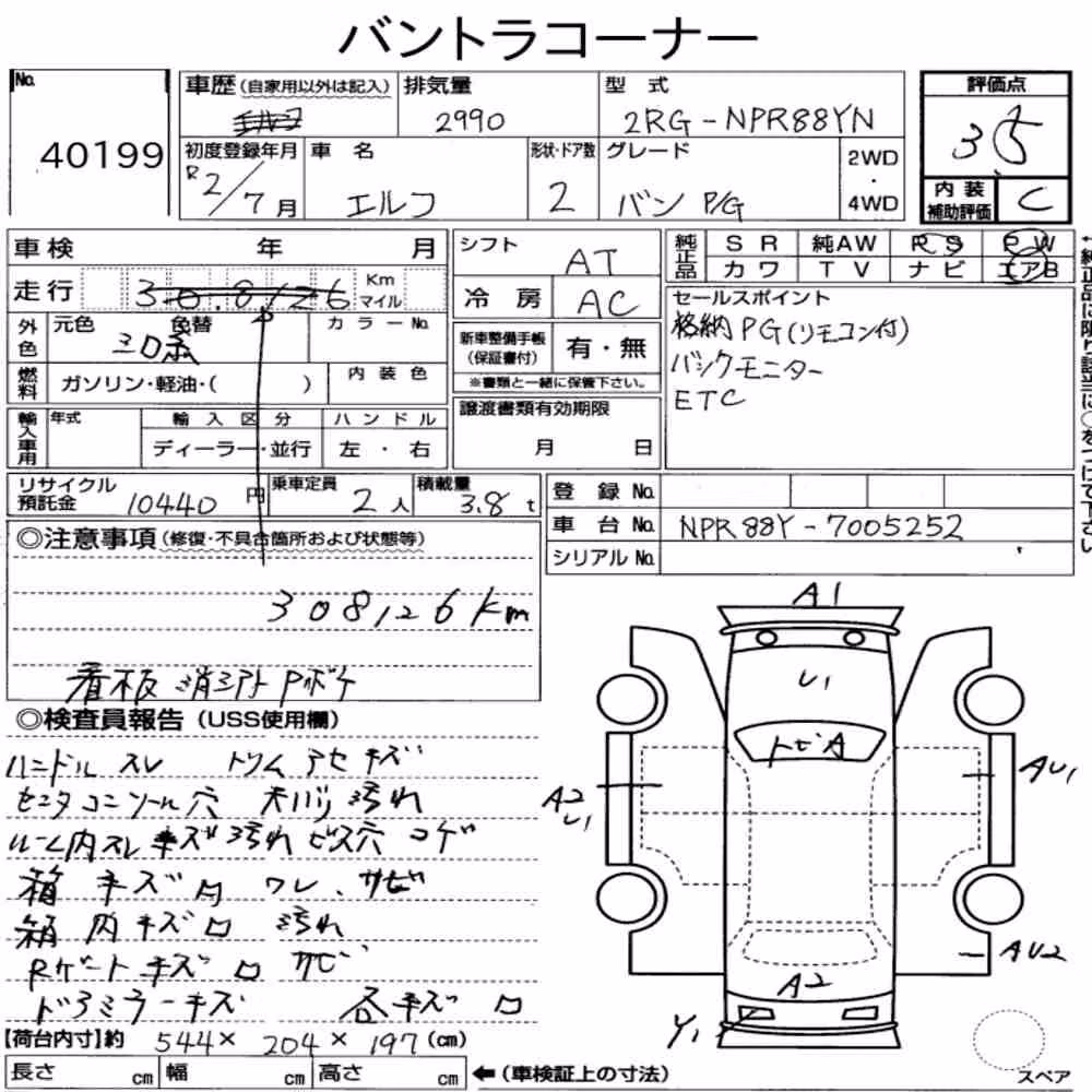 Notka aukcyjna: ISUZU ELF TRUCK 2D OTHERS