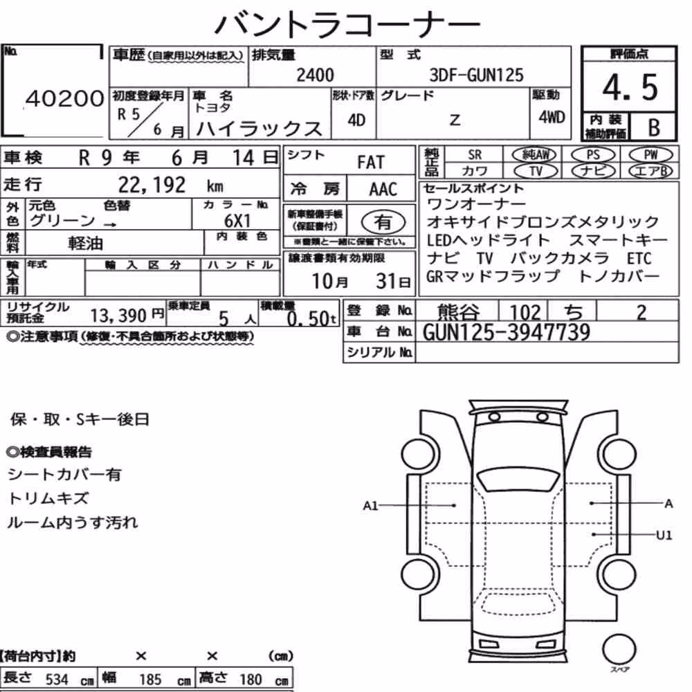 Notka aukcyjna: TOYOTA HILUX 4D 4WD Z