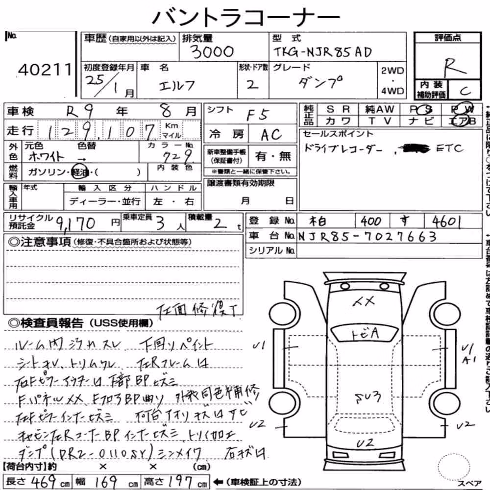 Notka aukcyjna: ISUZU ELF TRUCK 2D OTHERS