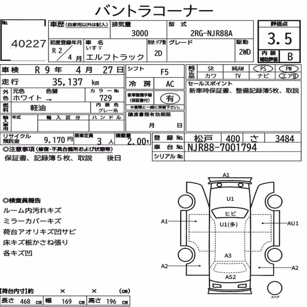 Notka aukcyjna: ISUZU ELF TRUCK 2D