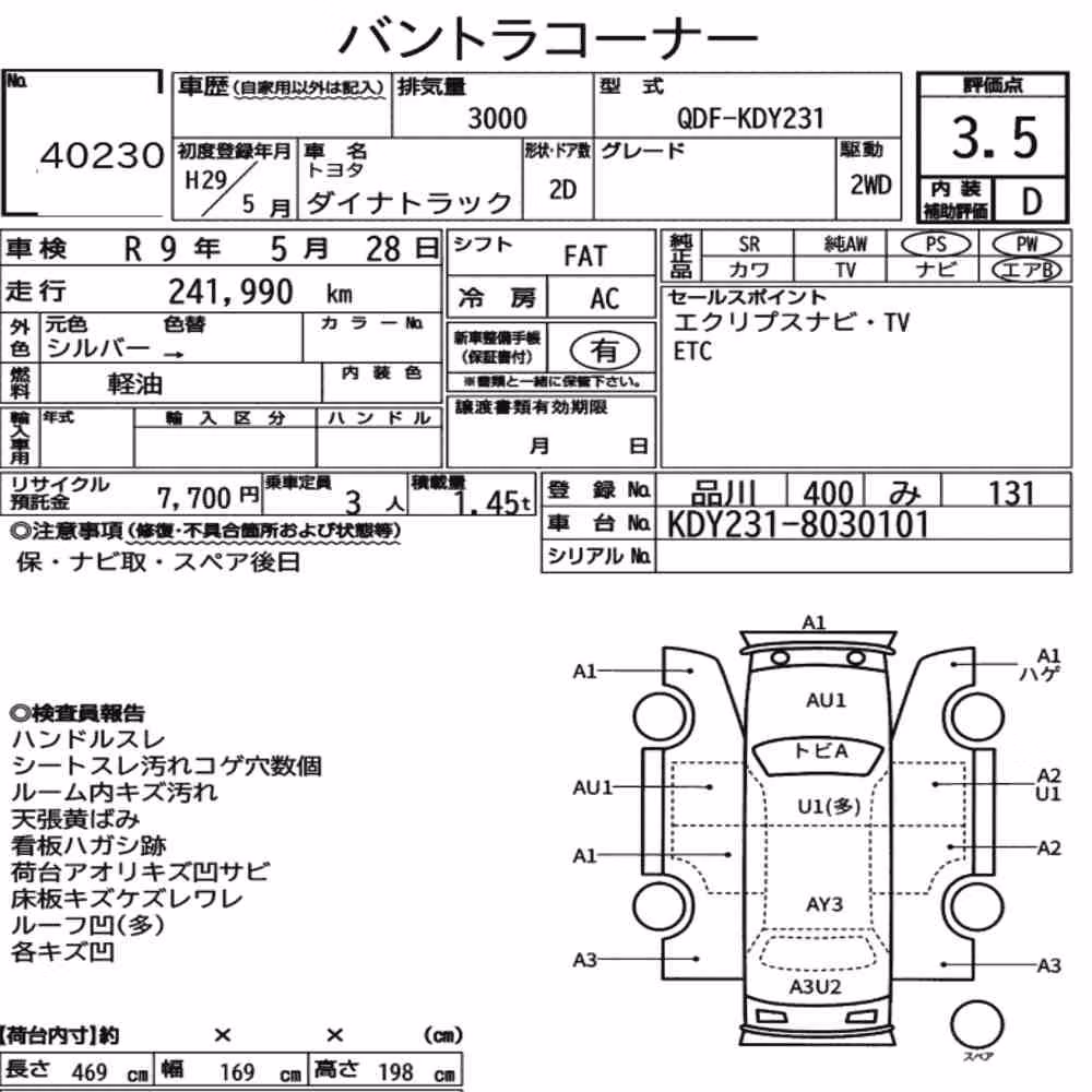 Notka aukcyjna: TOYOTA DYNA TRUCK 2D