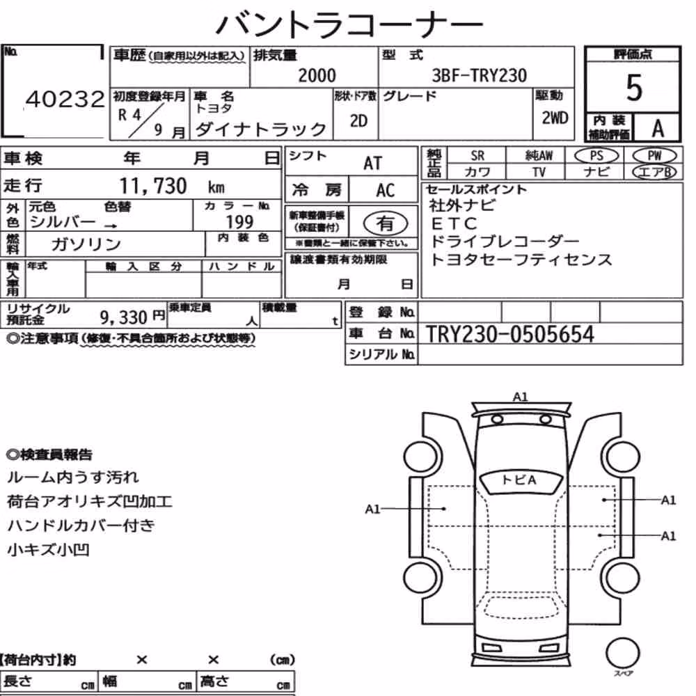 Notka aukcyjna: TOYOTA DYNA TRUCK 2D