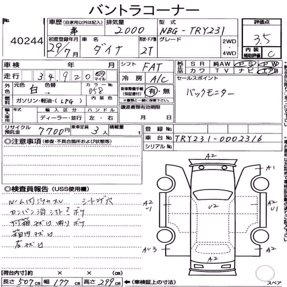 Notka aukcyjna: TOYOTA DYNA TRUCK 2D