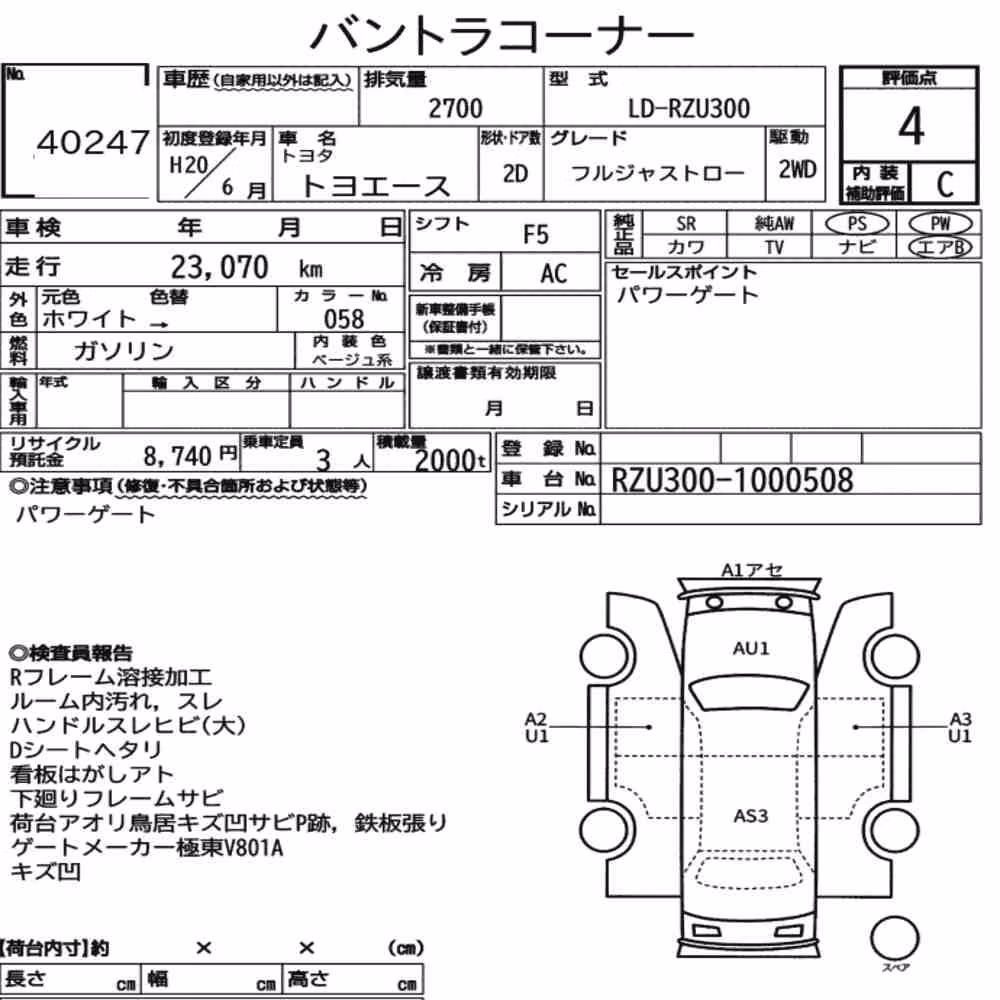 Notka aukcyjna: TOYOTA TOYOACE 2D FULL JUSTLOW