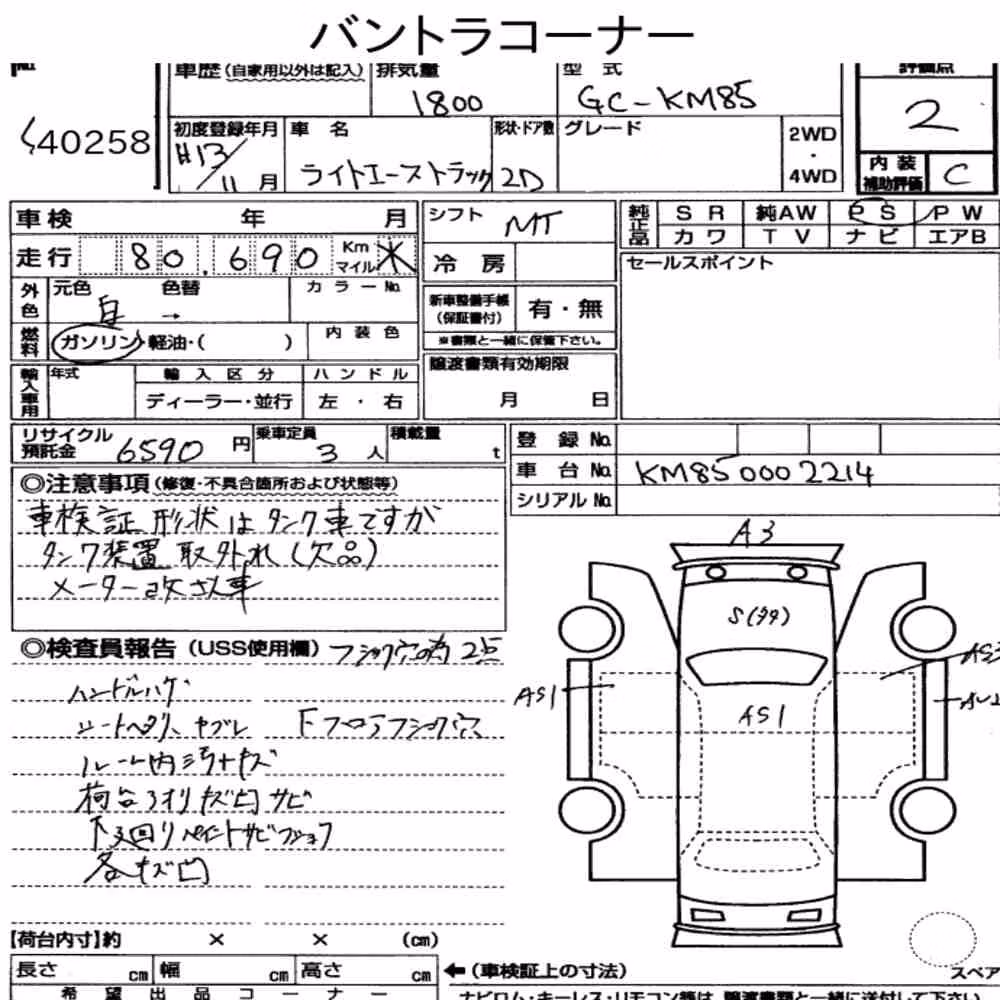 Notka aukcyjna: TOYOTA LITEACE TRUCK 4WD