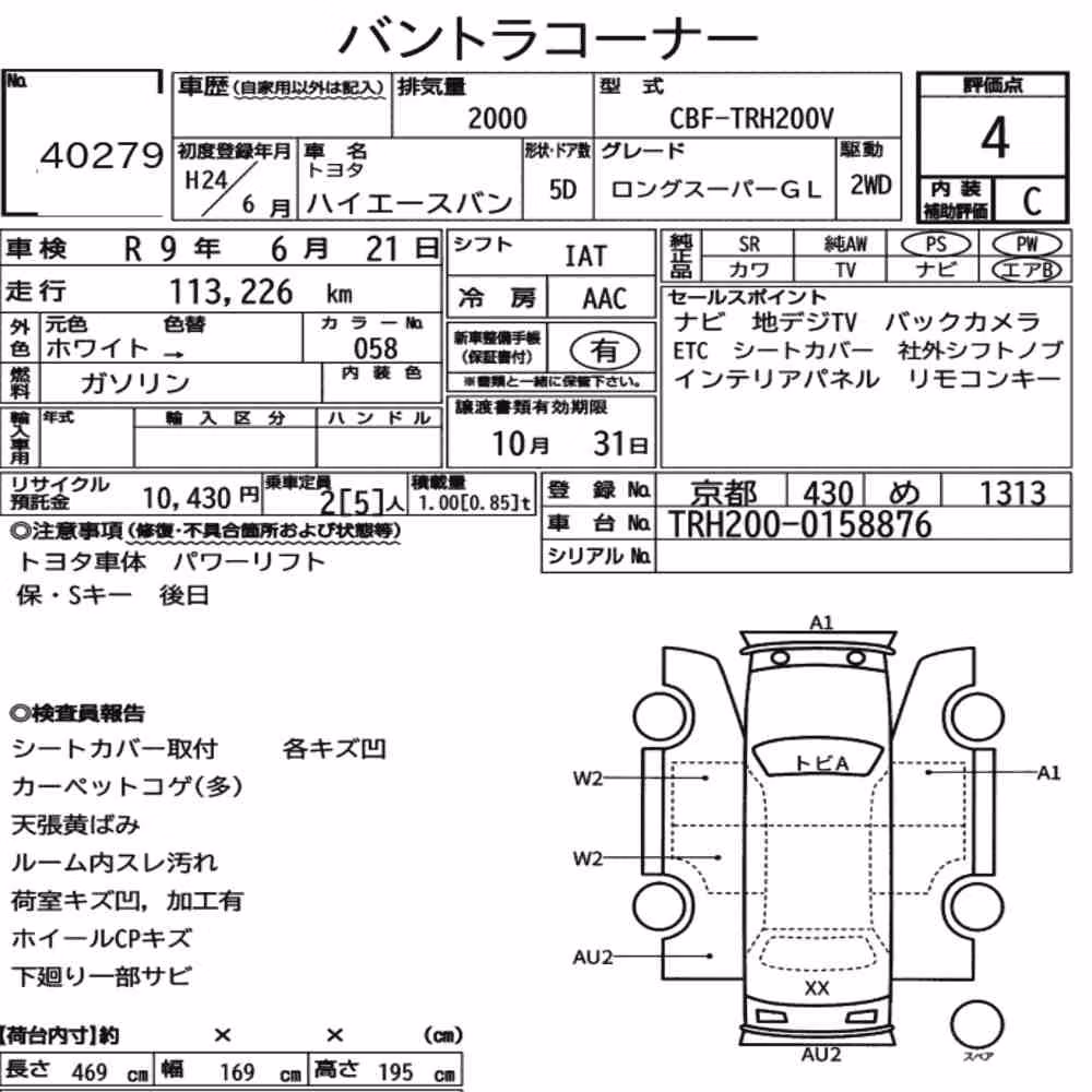 Notka aukcyjna: TOYOTA HIACE VAN 5D LONG SUPER GL