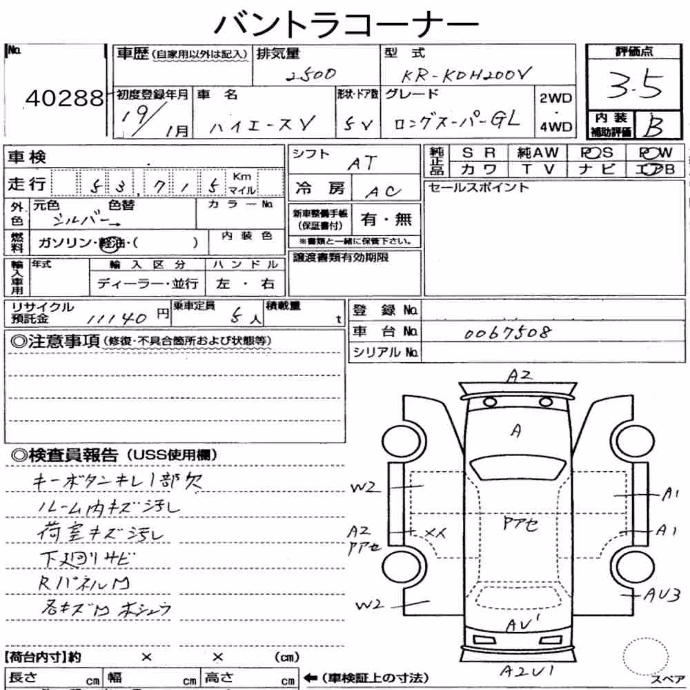 Notka aukcyjna: TOYOTA HIACE VAN 5D LONG SUPER GL