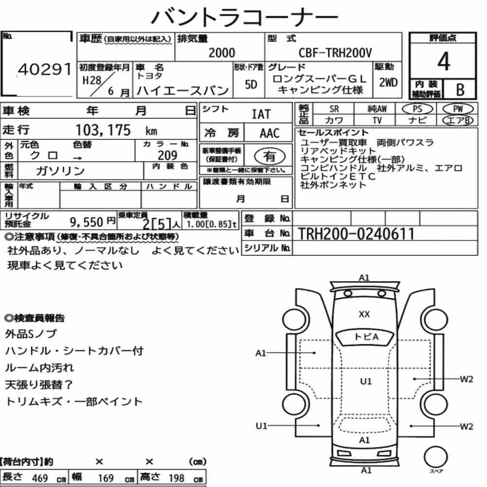 Notka aukcyjna: TOYOTA HIACE VAN 5D OTHERS