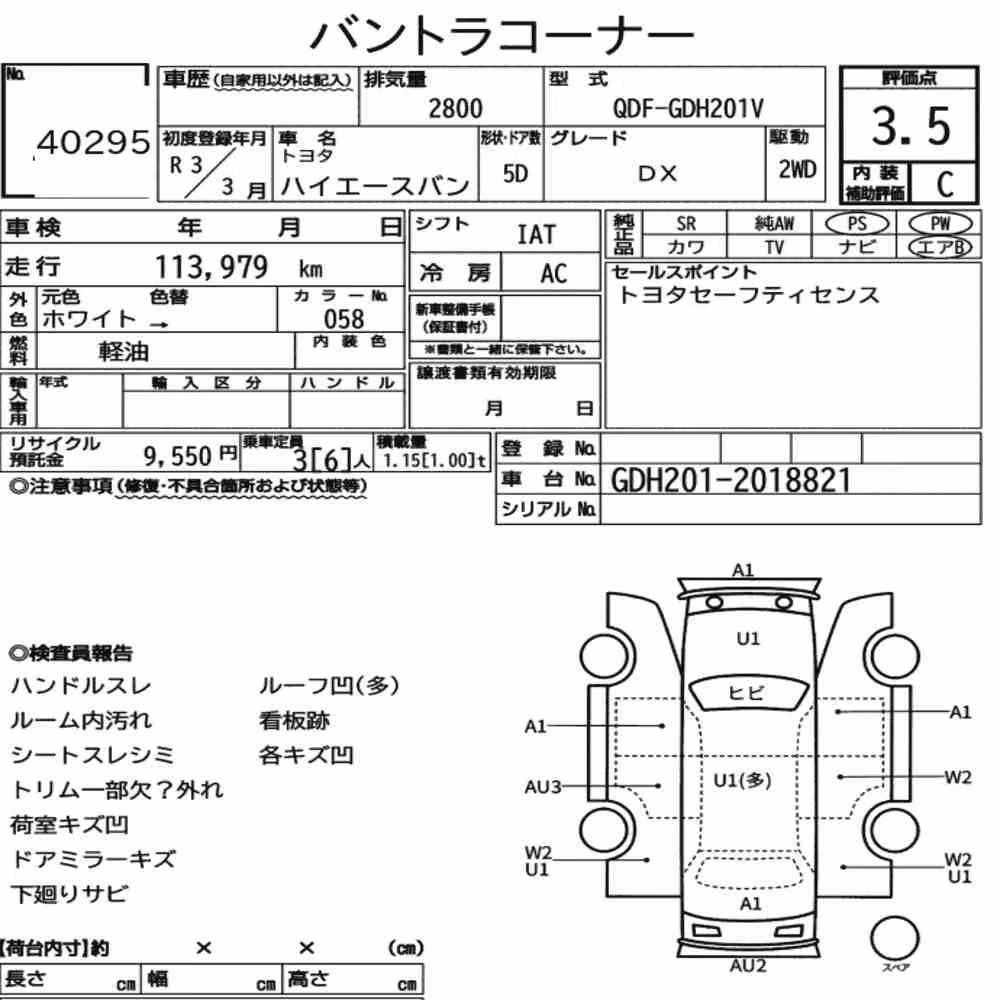 Notka aukcyjna: TOYOTA HIACE VAN 5D DX