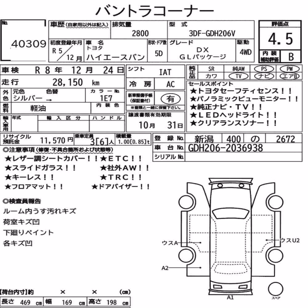 Notka aukcyjna: TOYOTA HIACE VAN 5D 4WD DX GL PACKAGE