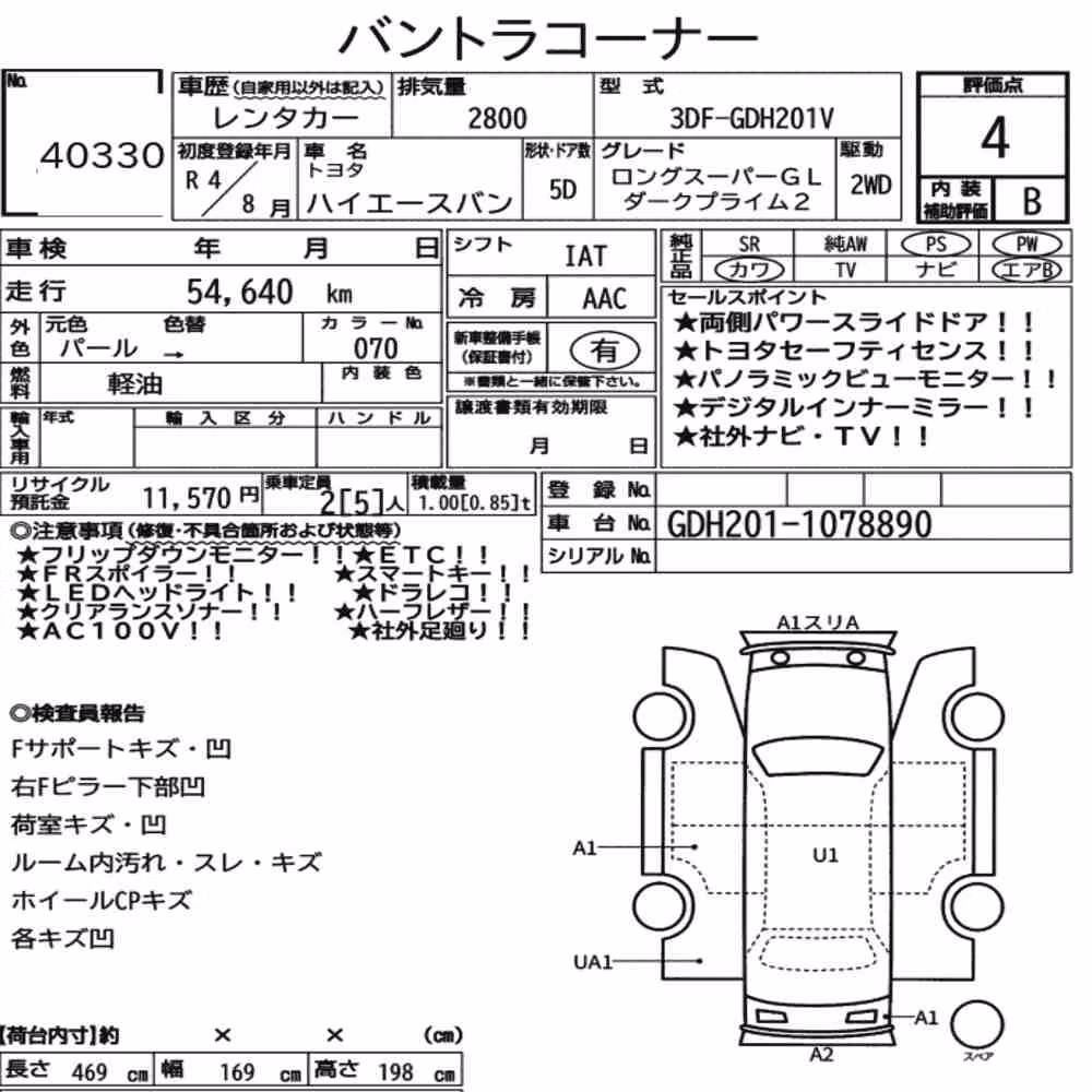 Notka aukcyjna: TOYOTA HIACE VAN 5D LONG SUPER GL DARK PRIME2