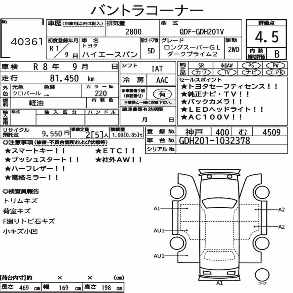 Notka aukcyjna: TOYOTA HIACE VAN 5D LONG SUPER GL DARK PRIME2