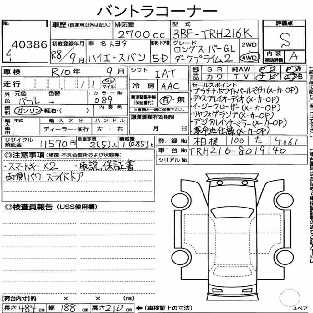 Notka aukcyjna: TOYOTA HIACE VAN 5D 4WD LONG SUPER GL DARK PRIME2