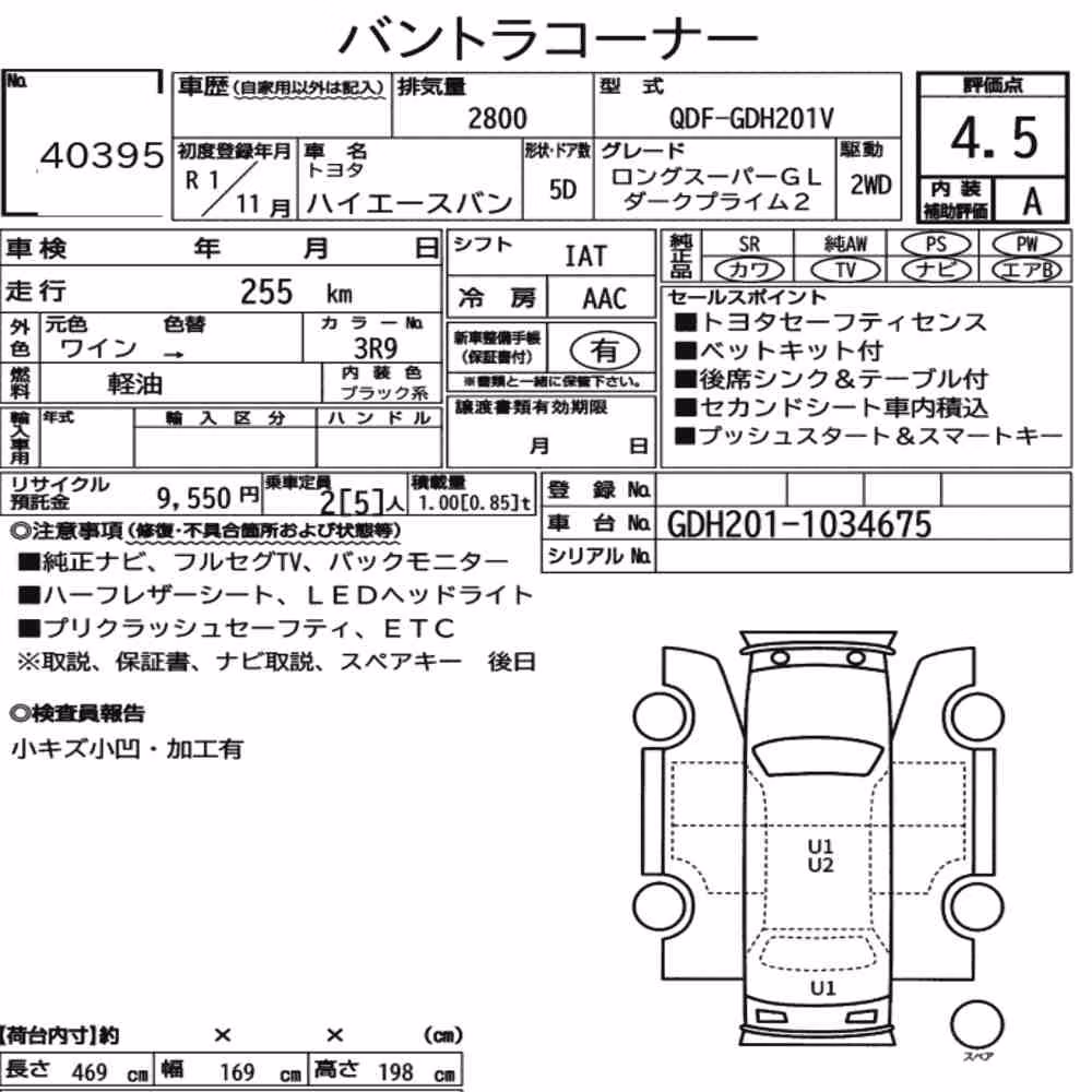 Notka aukcyjna: TOYOTA HIACE VAN 5D LONG SUPER GL DARK PRIME2