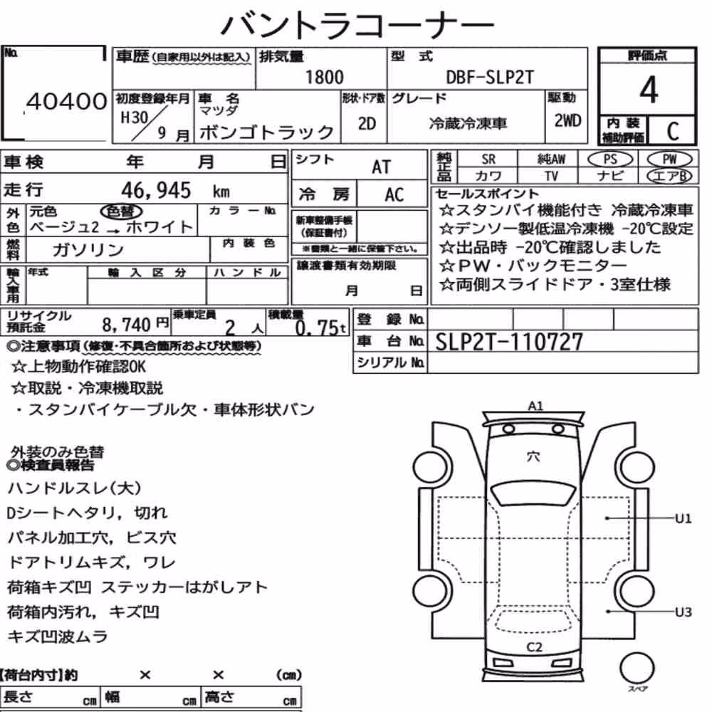 Notka aukcyjna: MAZDA BONGO TRUCK OTHERS