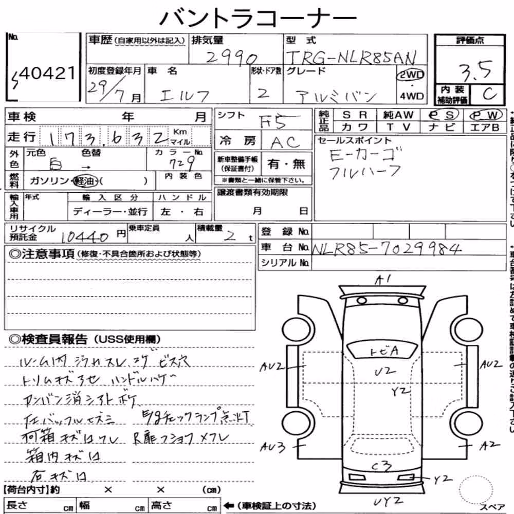 Notka aukcyjna: ISUZU ELF TRUCK 2D PANEL VAN
