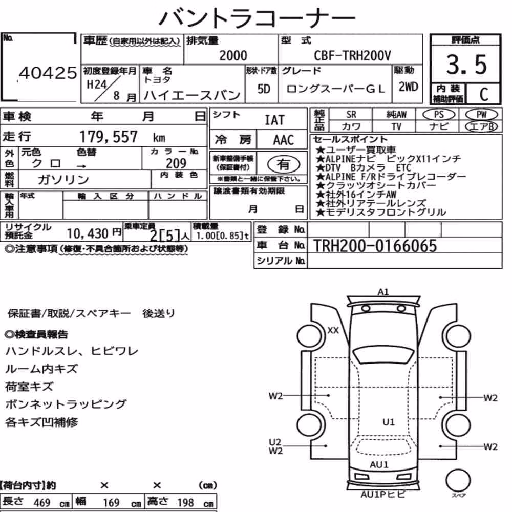 Notka aukcyjna: TOYOTA HIACE VAN 5D LONG SUPER GL