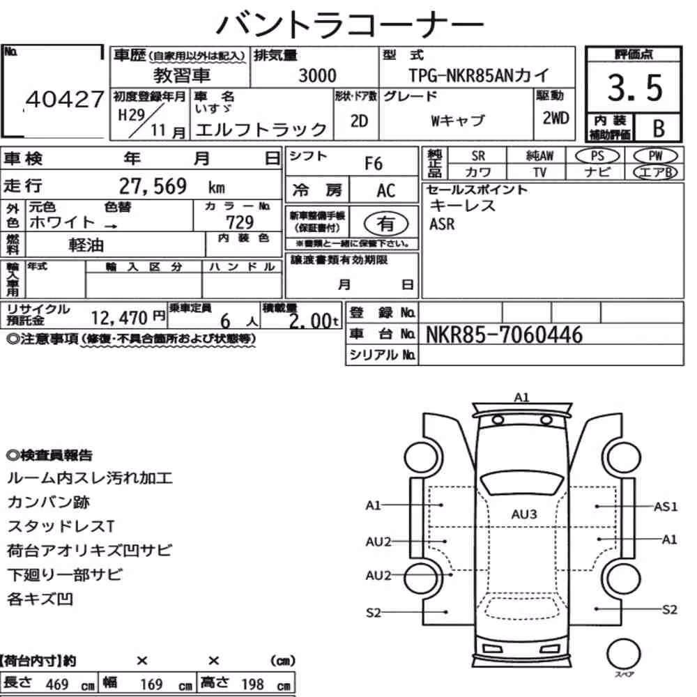 Notka aukcyjna: ISUZU ELF TRUCK 2D OTHERS