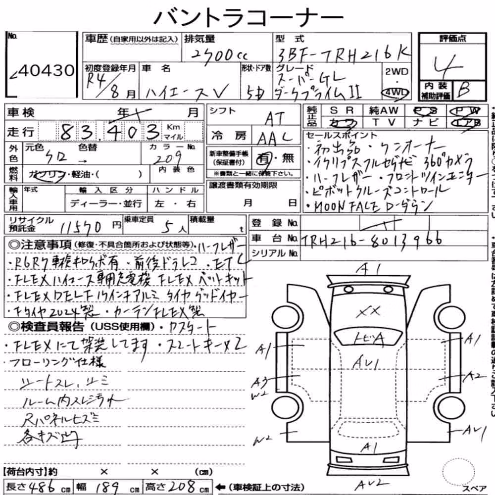 Notka aukcyjna: TOYOTA HIACE VAN 5D 4WD OTHERS