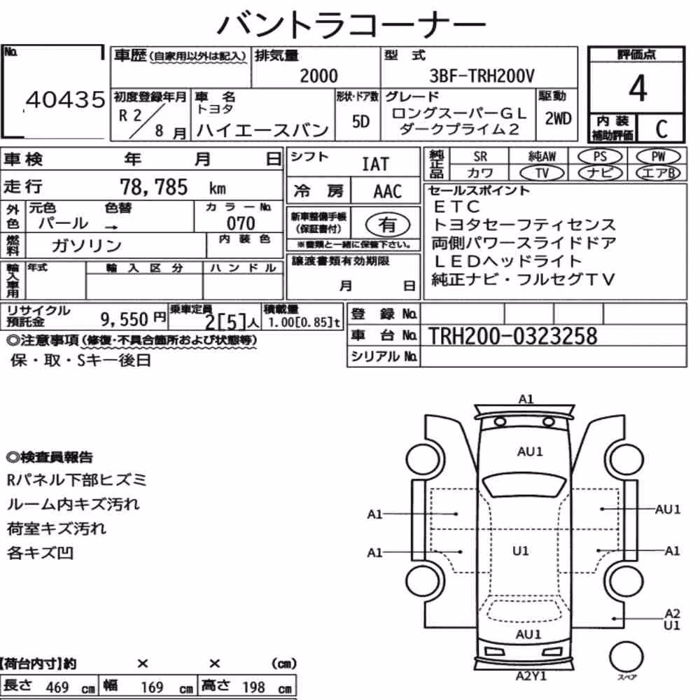 Notka aukcyjna: TOYOTA HIACE VAN 5D LONG SUPER GL DARK PRIME2