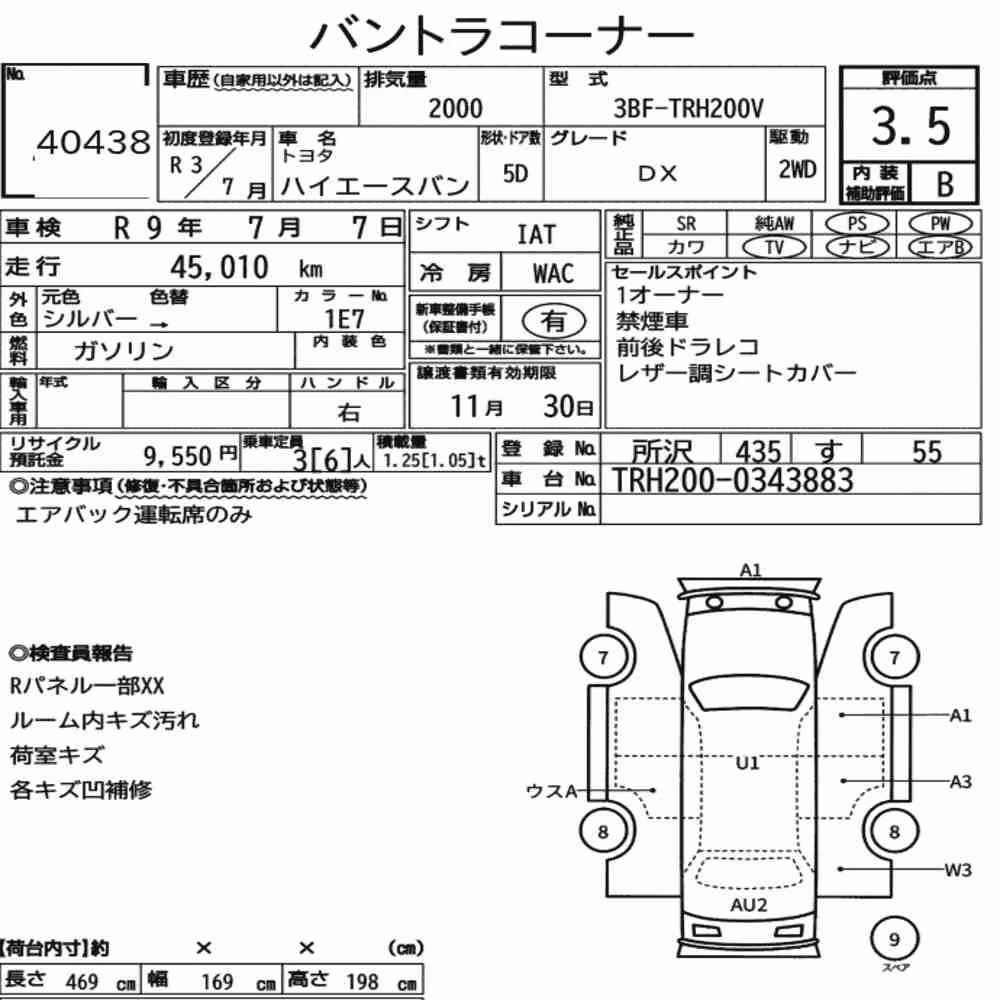 Notka aukcyjna: TOYOTA HIACE VAN 5D DX