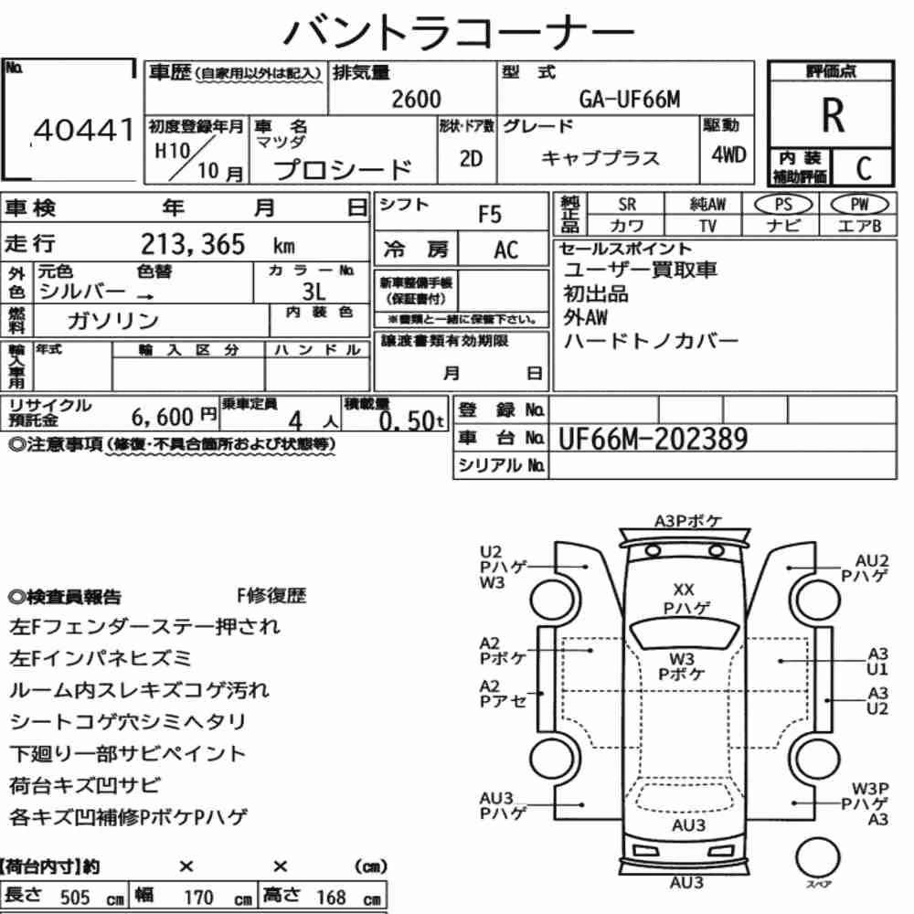 Notka aukcyjna: MAZDA PROCEED 4WD CAB PLUS