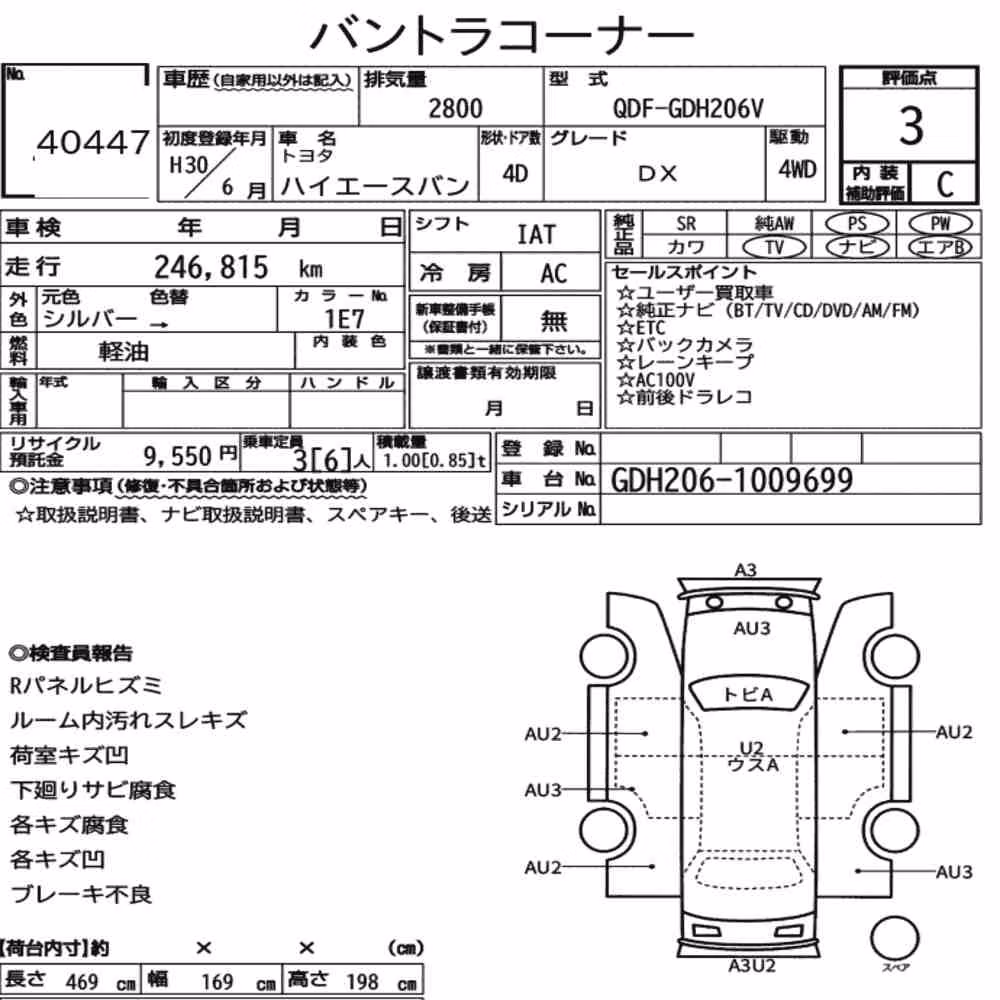 Notka aukcyjna: TOYOTA HIACE VAN 4D 4WD DX
