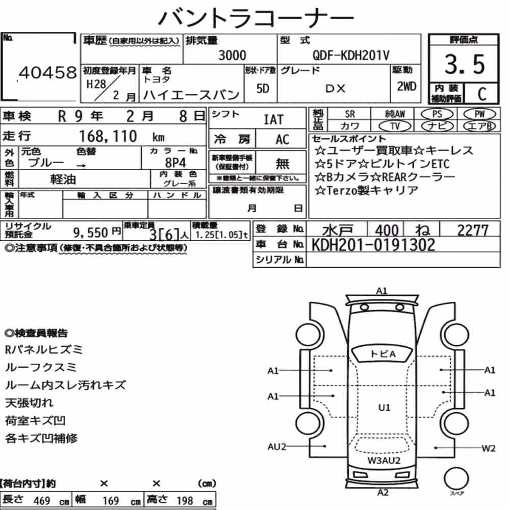 Notka aukcyjna: TOYOTA HIACE VAN 5D DX
