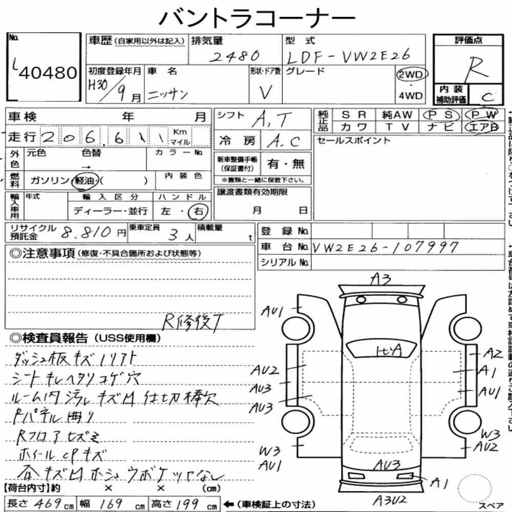 Notka aukcyjna: NISSAN NV350CARAVAN VAN 5D