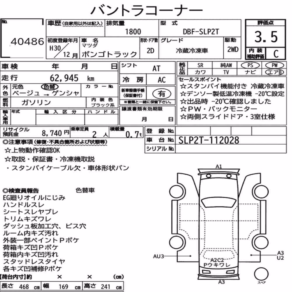 Notka aukcyjna: MAZDA BONGO TRUCK OTHERS