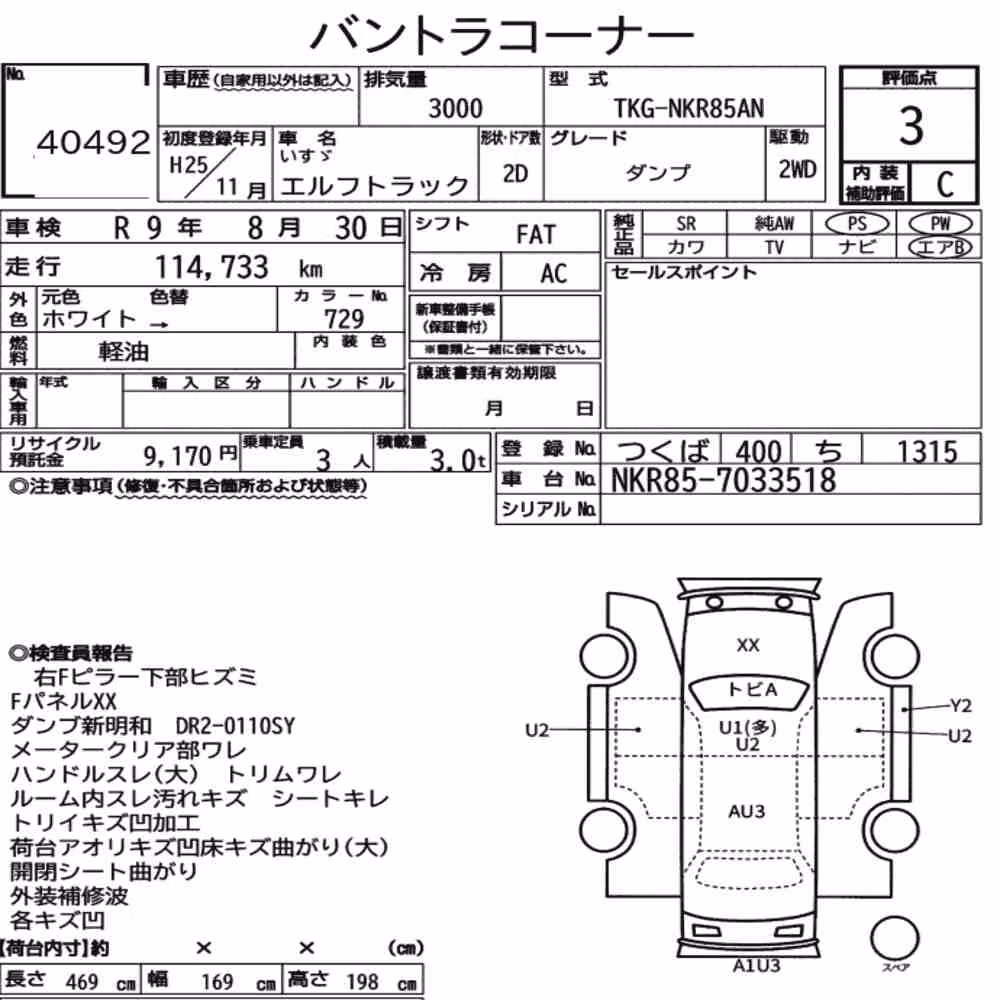Notka aukcyjna: ISUZU ELF TRUCK 2D OTHERS