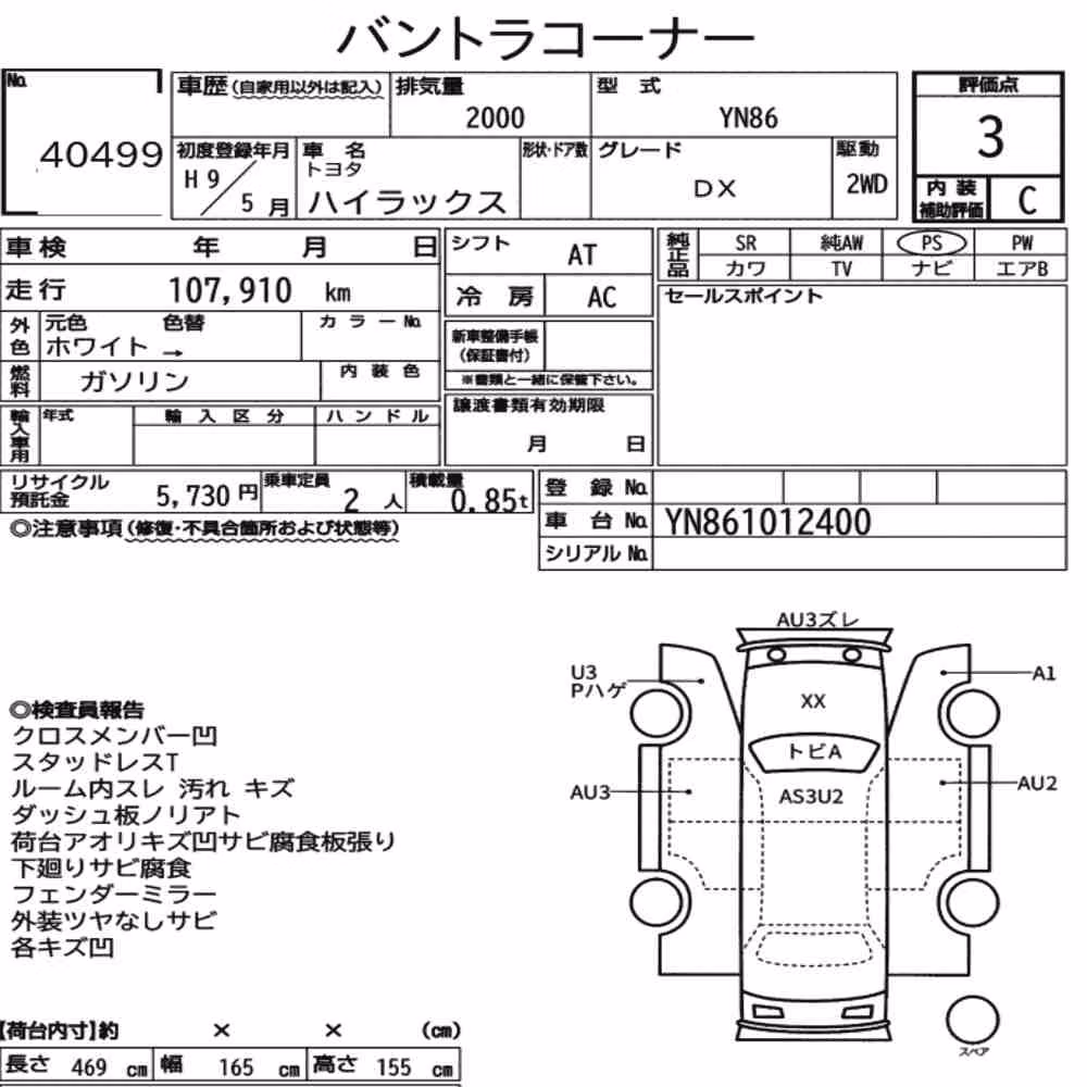 Notka aukcyjna: TOYOTA HILUX DX