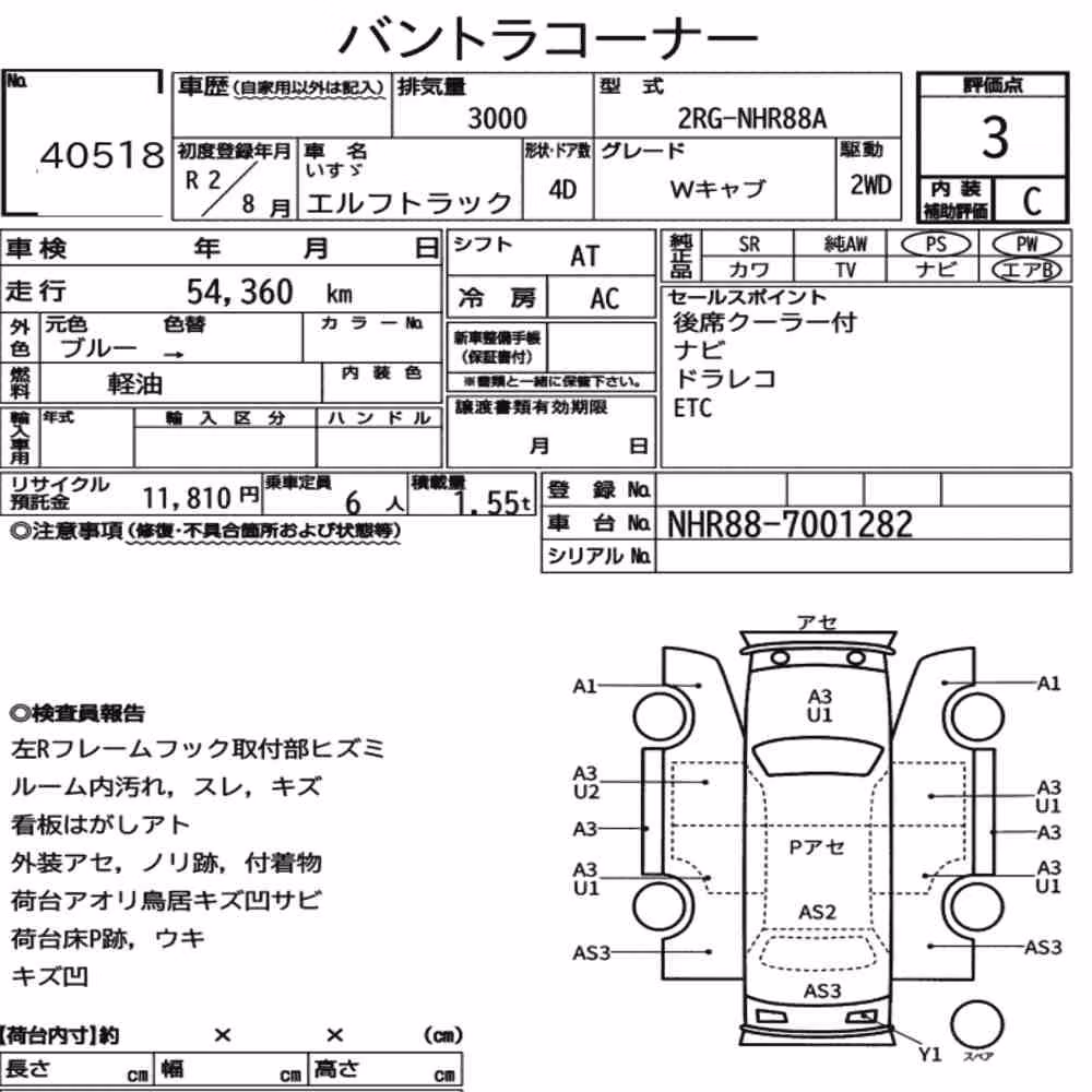 Notka aukcyjna: ISUZU ELF TRUCK 4D DOUBLE CAB