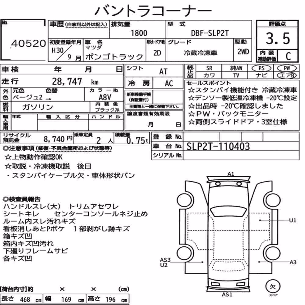 Notka aukcyjna: MAZDA BONGO TRUCK OTHERS
