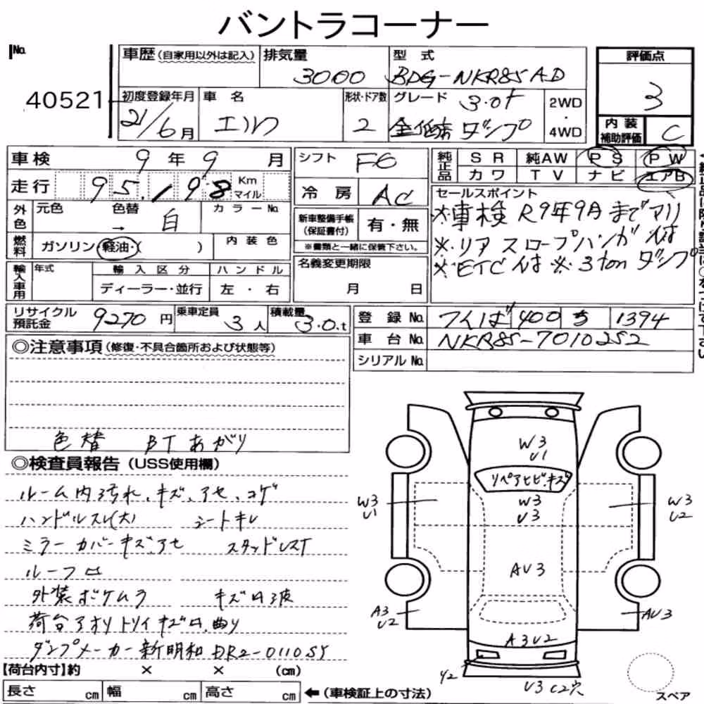 Notka aukcyjna: ISUZU ELF TRUCK 2D OTHERS