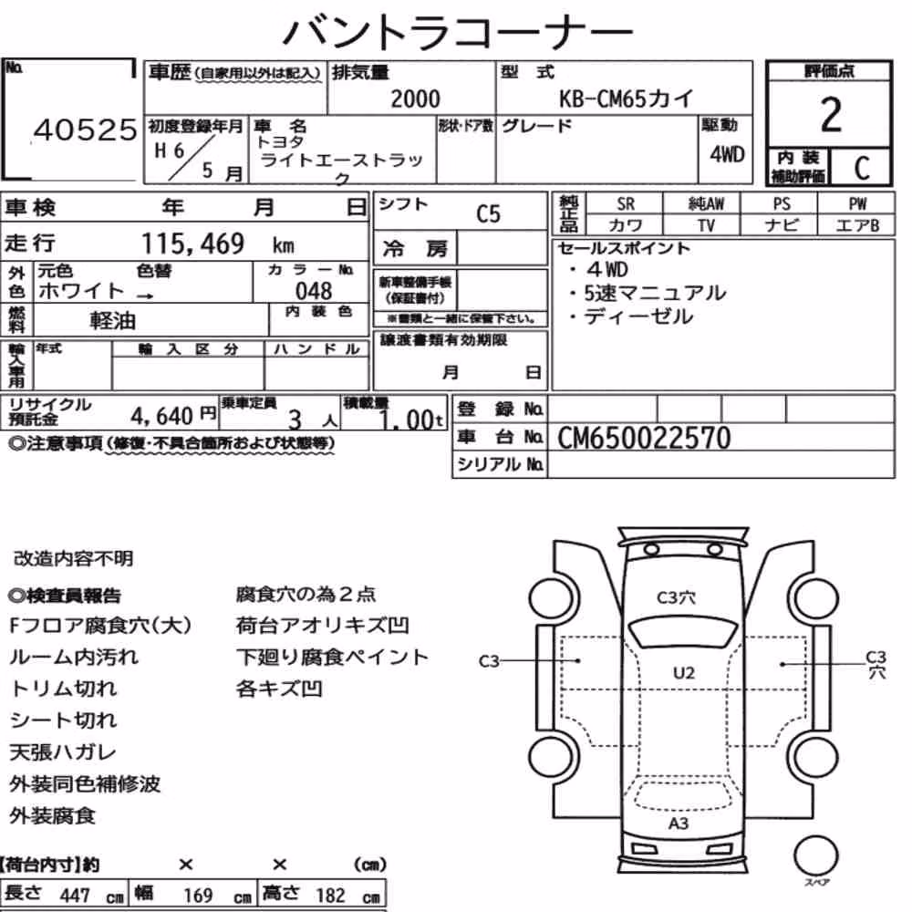 Notka aukcyjna: TOYOTA LITEACE TRUCK 4WD