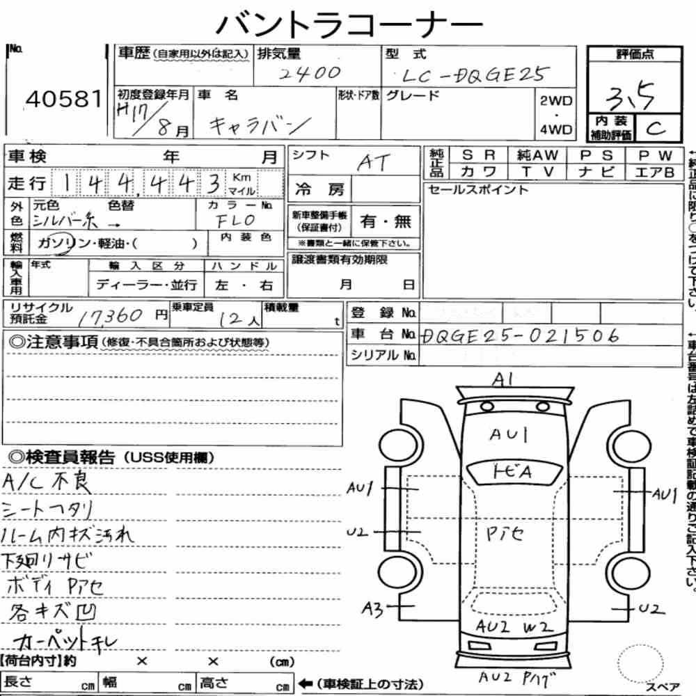 Notka aukcyjna: NISSAN CARAVAN BUS 4D