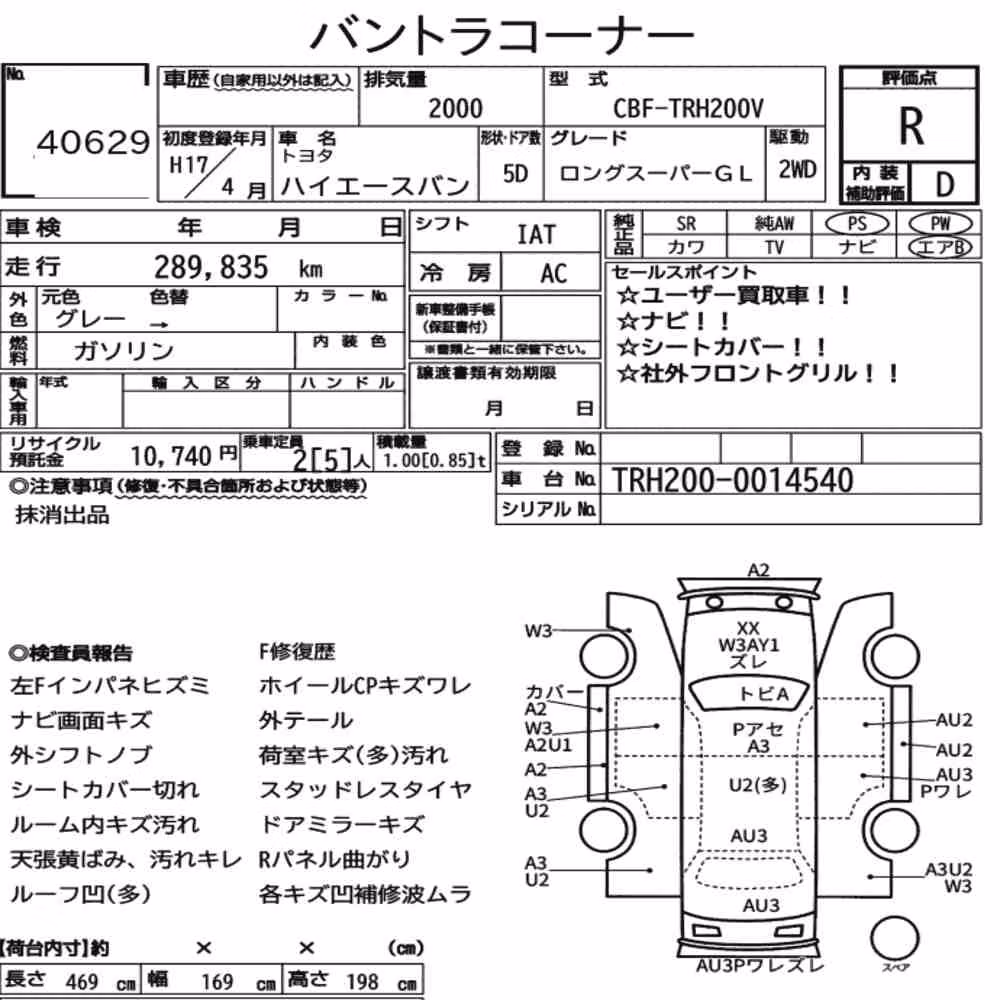 Notka aukcyjna: TOYOTA HIACE VAN 5D LONG SUPER GL