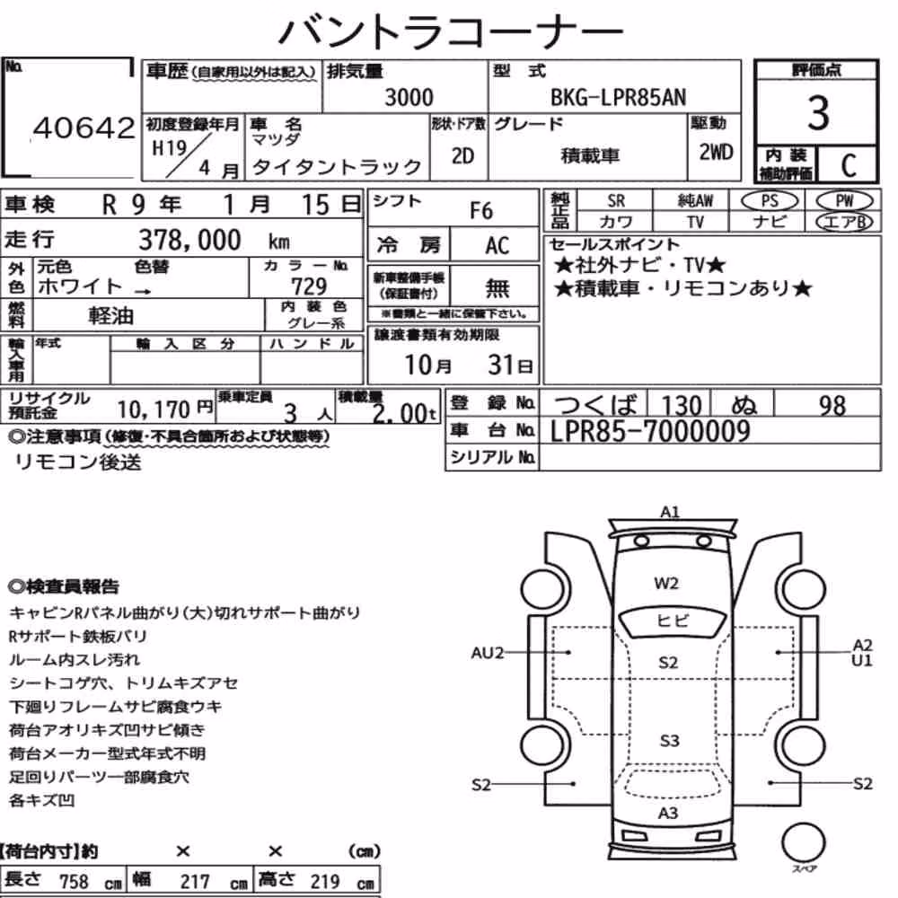 Notka aukcyjna: MAZDA TITAN TRUCK 2D OTHERS
